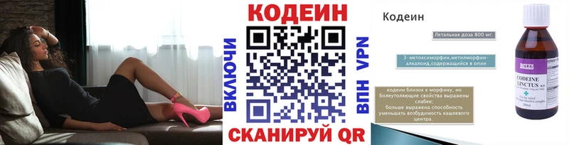Кодеиновый сироп Lean напиток Lean (лин)  гидра как зайти  Сычёвка 