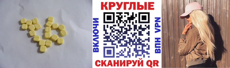 Экстази 280мг  Сычёвка 