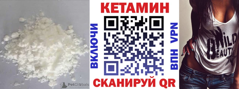 КЕТАМИН VHQ Сычёвка